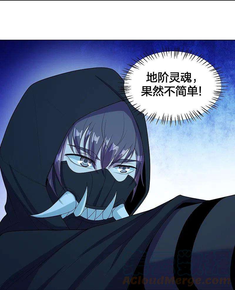 仙武帝尊288话 斗丹大会规则