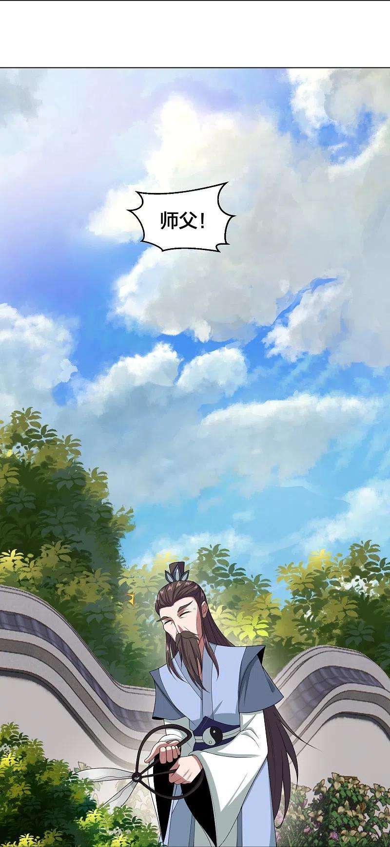 仙武帝尊288话 斗丹大会规则