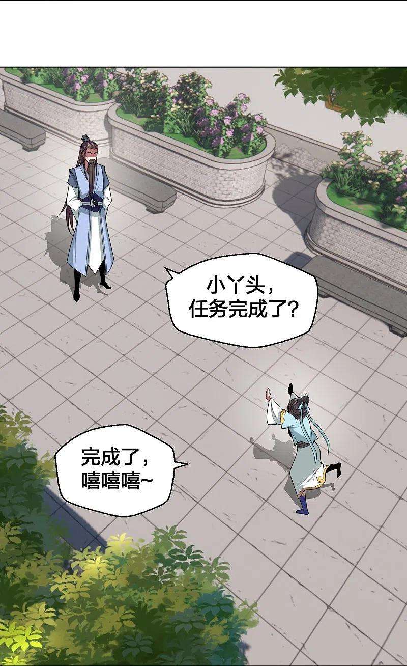仙武帝尊288话 斗丹大会规则