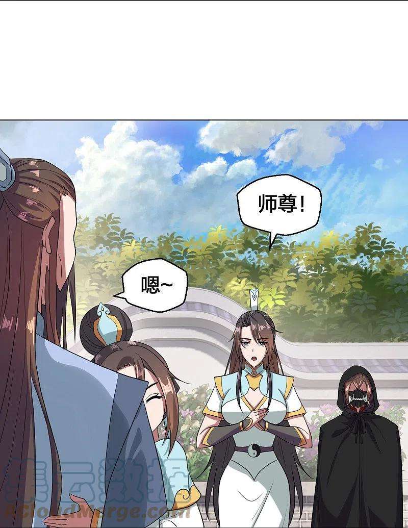仙武帝尊288话 斗丹大会规则