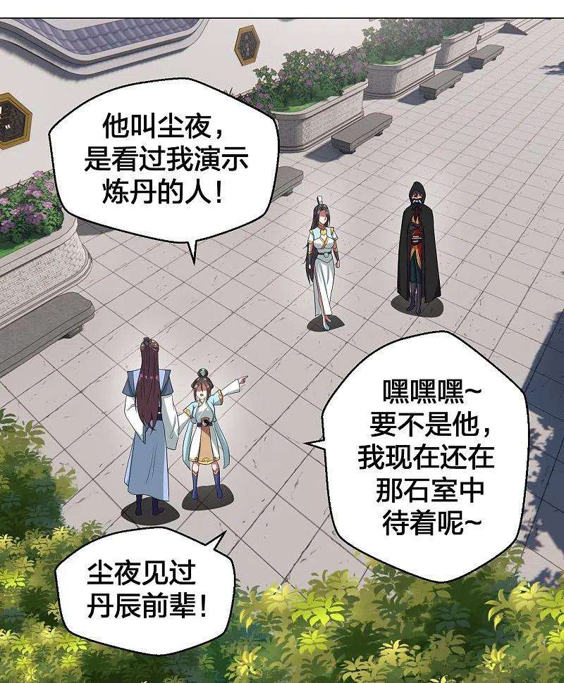 仙武帝尊288话 斗丹大会规则