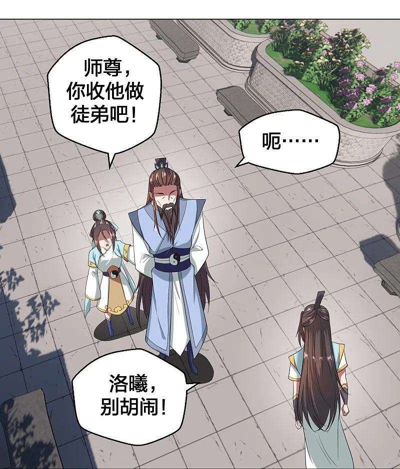 仙武帝尊288话 斗丹大会规则