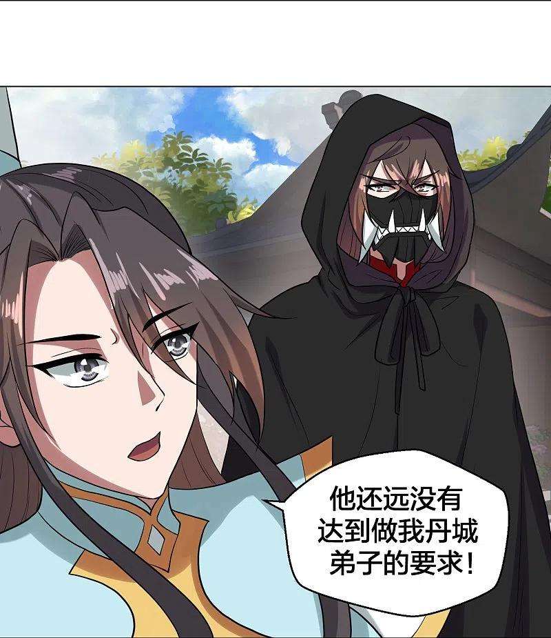 仙武帝尊288话 斗丹大会规则