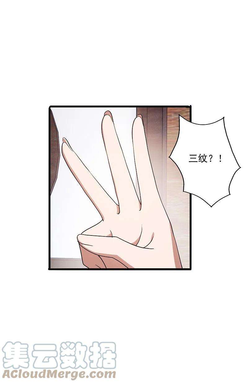 仙武帝尊288话 斗丹大会规则