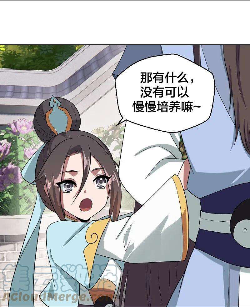 仙武帝尊288话 斗丹大会规则