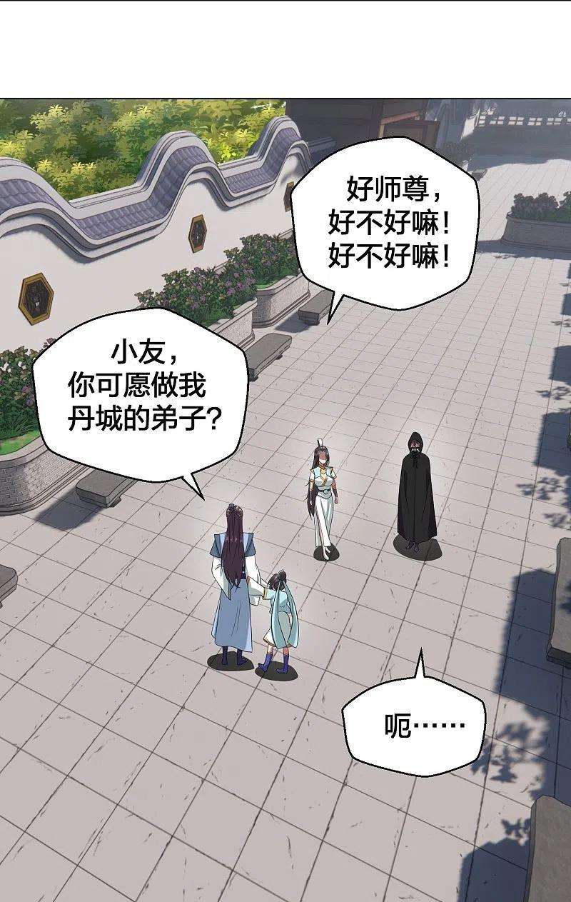 仙武帝尊288话 斗丹大会规则
