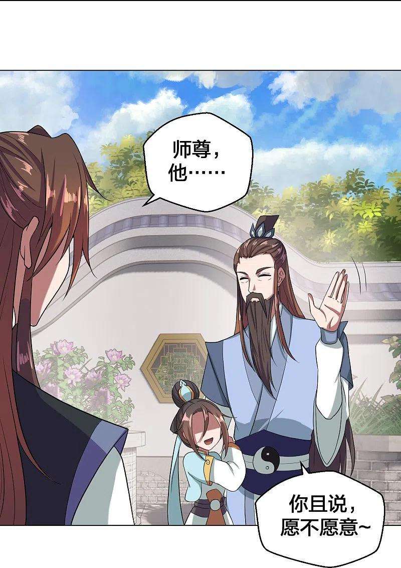 仙武帝尊288话 斗丹大会规则