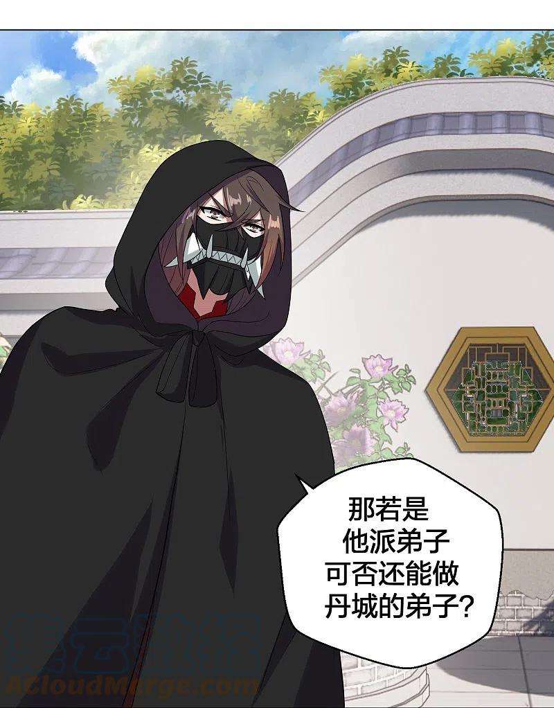 仙武帝尊288话 斗丹大会规则