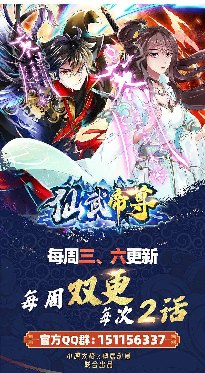 仙武帝尊288话 斗丹大会规则