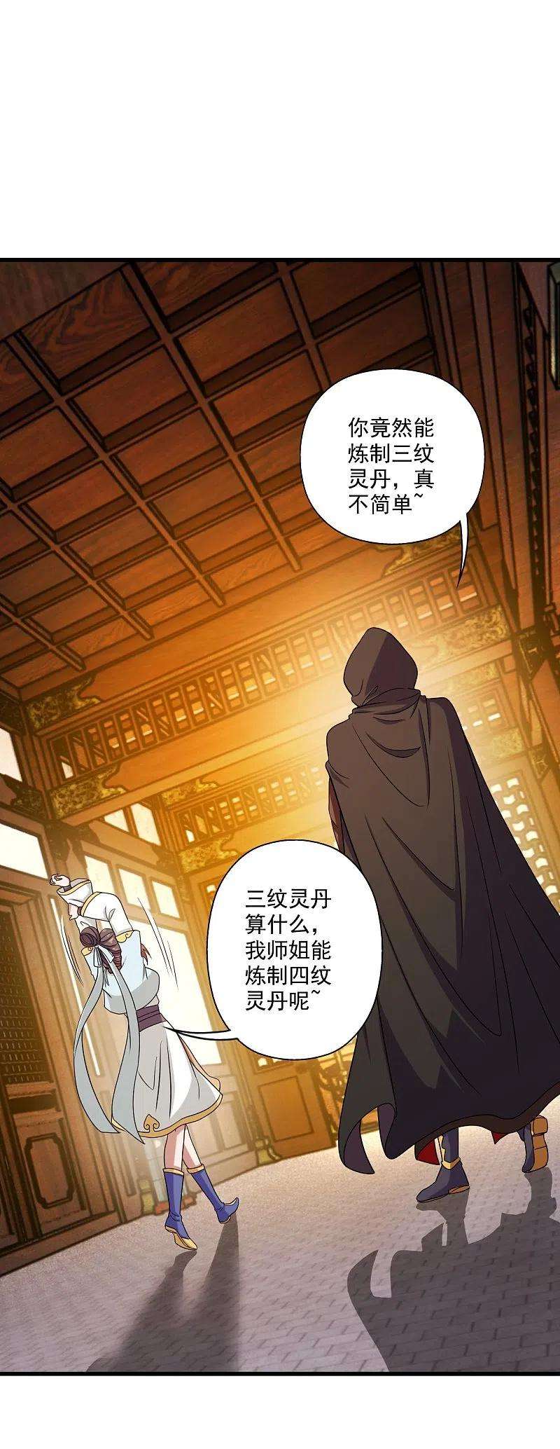 仙武帝尊288话 斗丹大会规则
