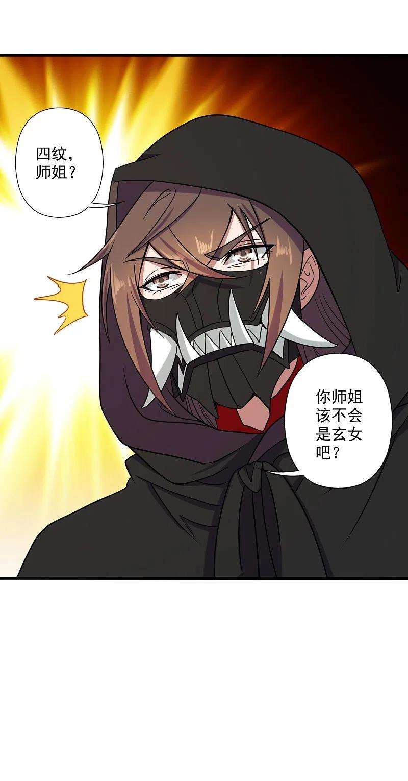 仙武帝尊288话 斗丹大会规则