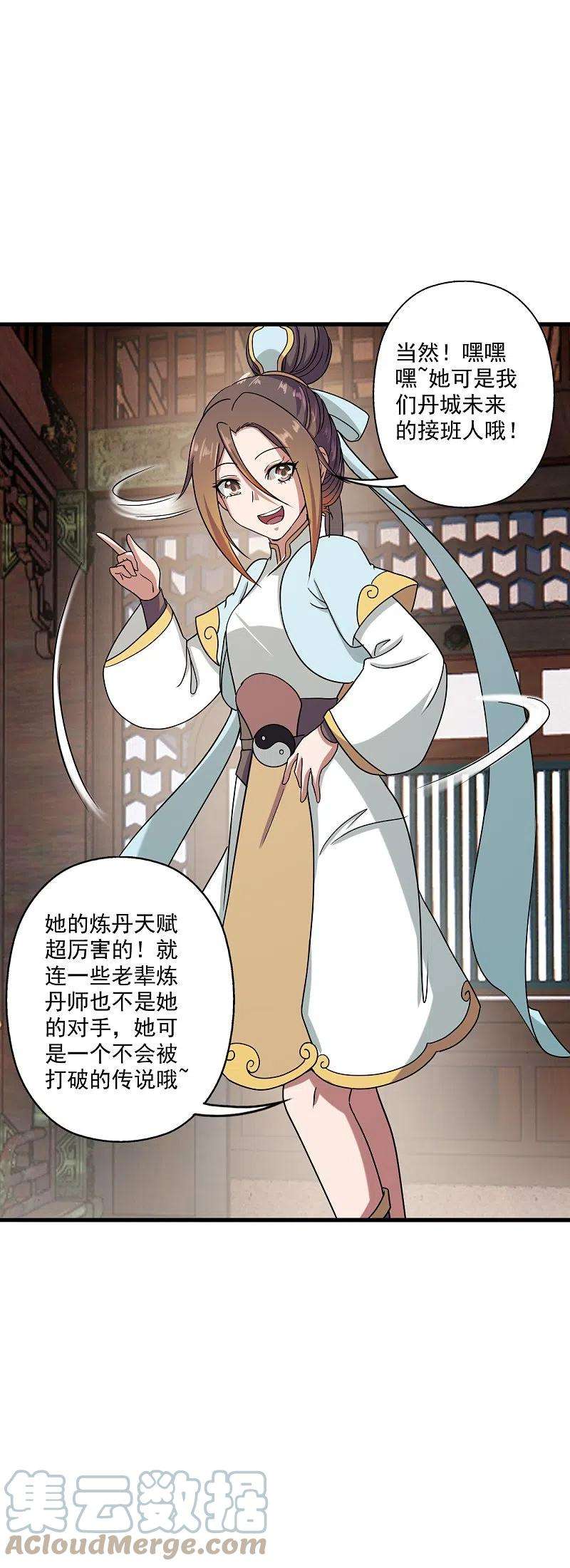 仙武帝尊288话 斗丹大会规则