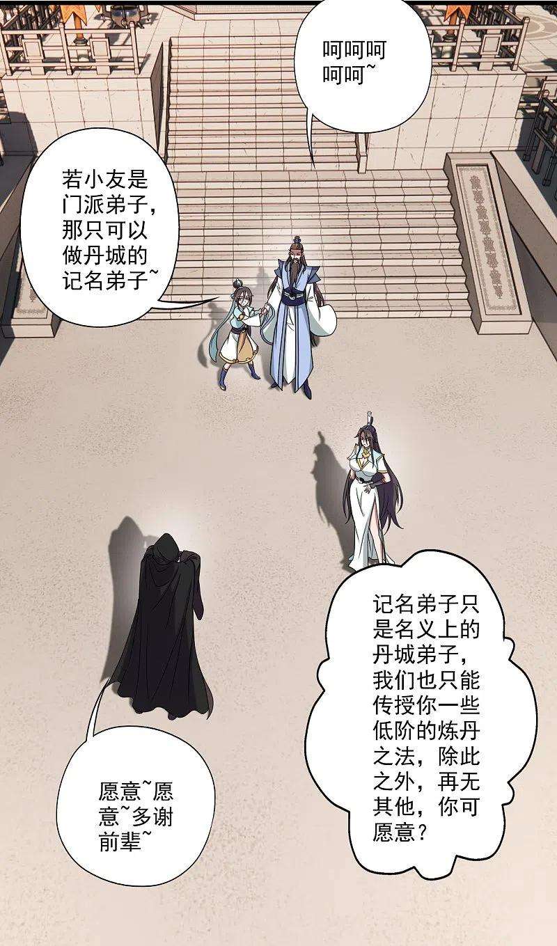 仙武帝尊289话 访客不断~