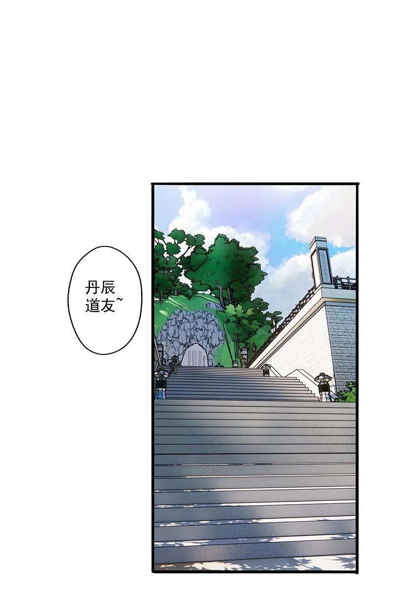 仙武帝尊289话 访客不断~