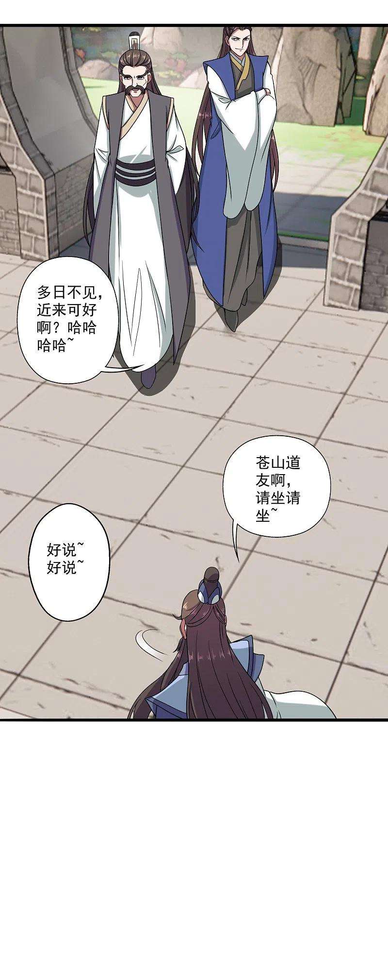 仙武帝尊289话 访客不断~