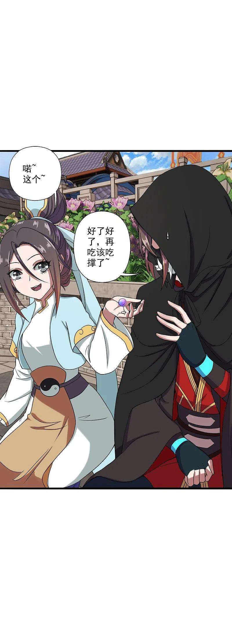 仙武帝尊289话 访客不断~