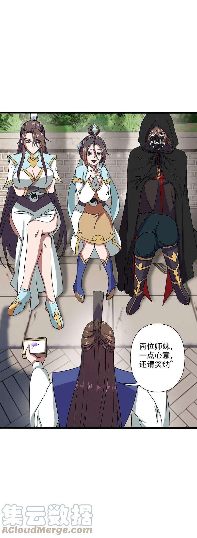 仙武帝尊289话 访客不断~