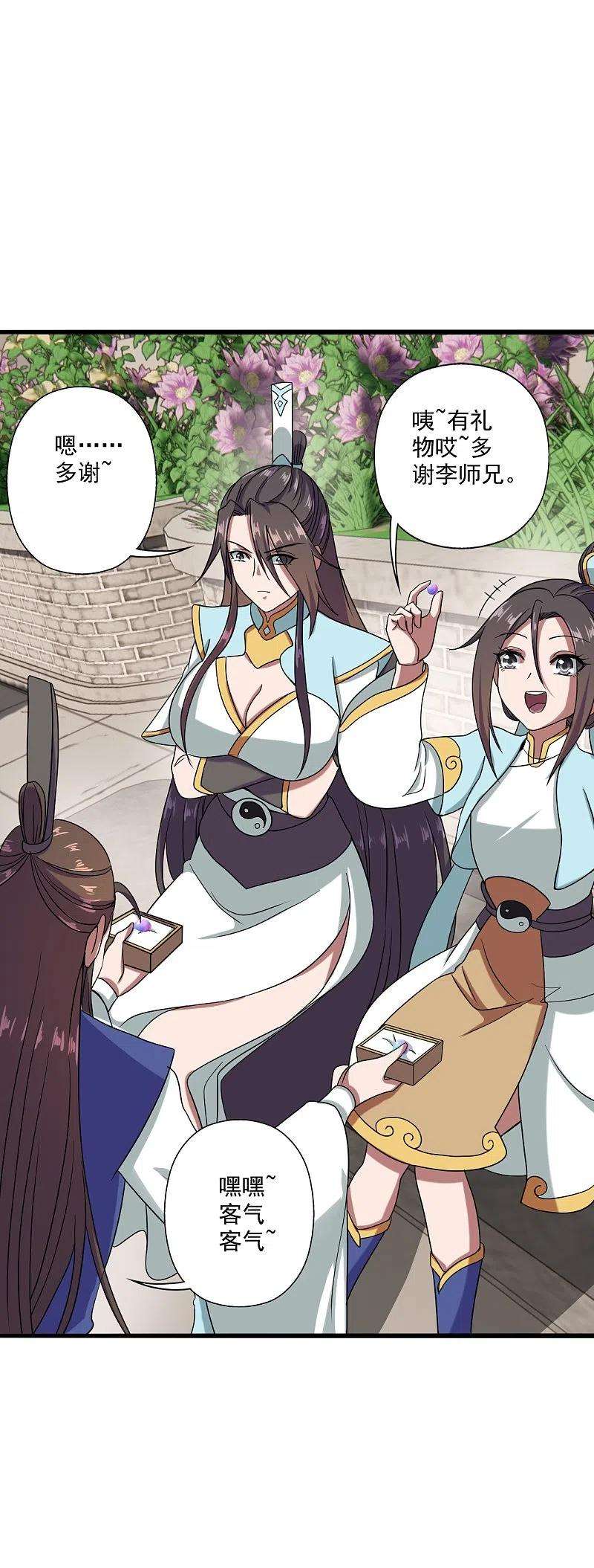 仙武帝尊289话 访客不断~