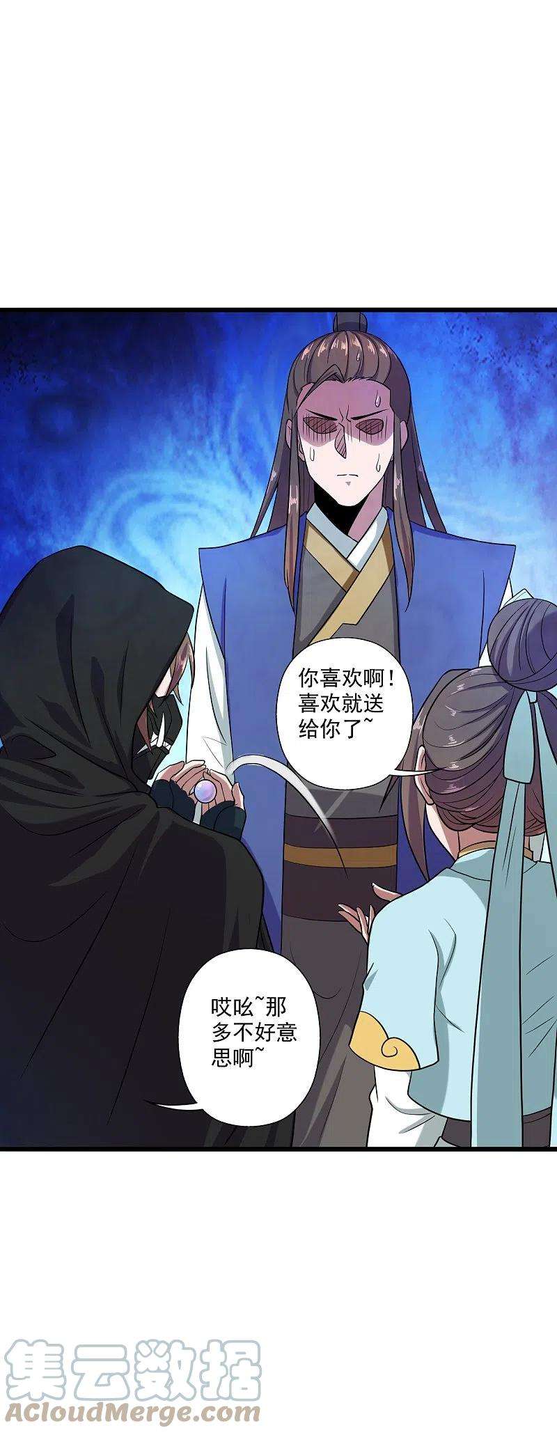 仙武帝尊289话 访客不断~