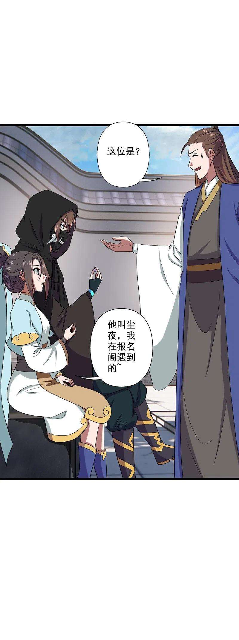 仙武帝尊289话 访客不断~