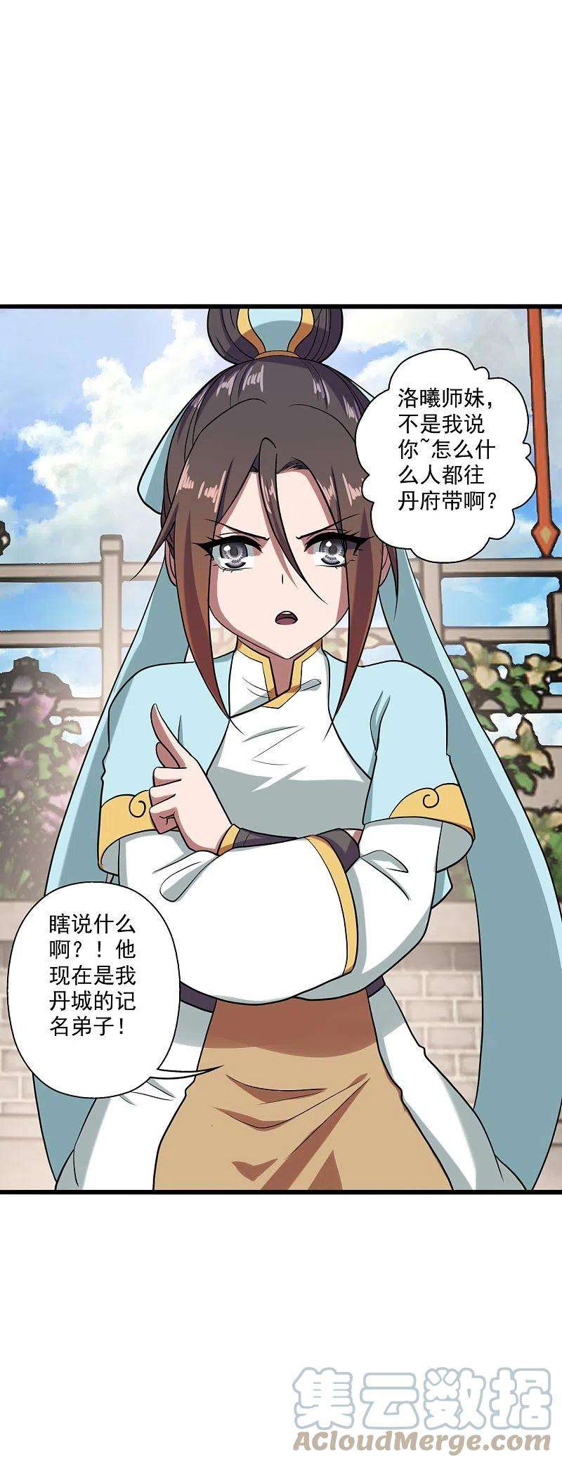 仙武帝尊289话 访客不断~