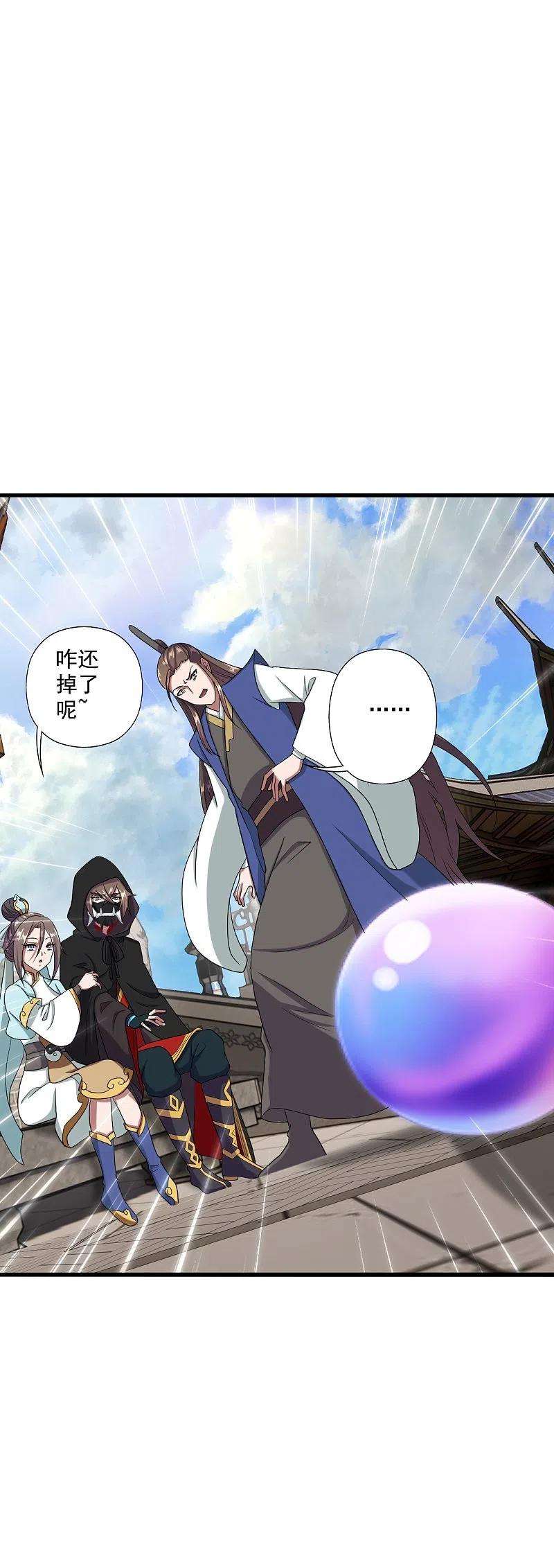 仙武帝尊289话 访客不断~