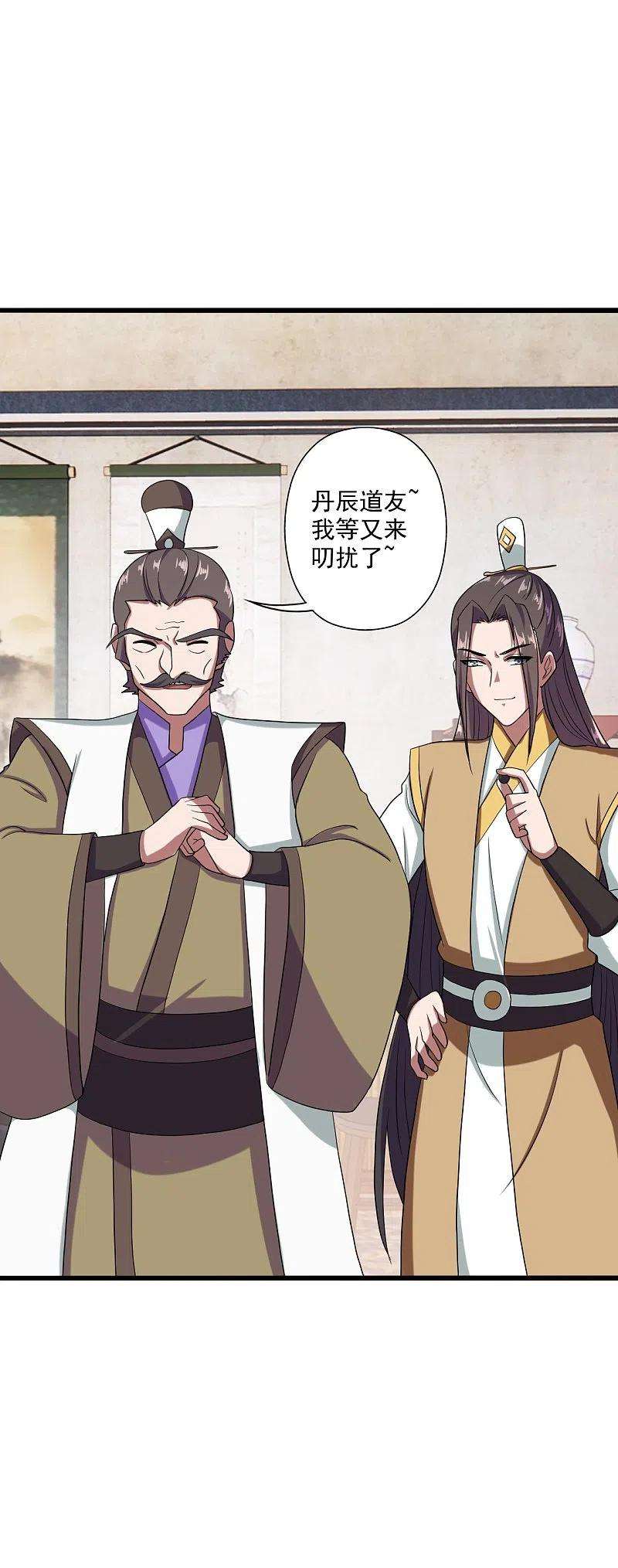 仙武帝尊289话 访客不断~