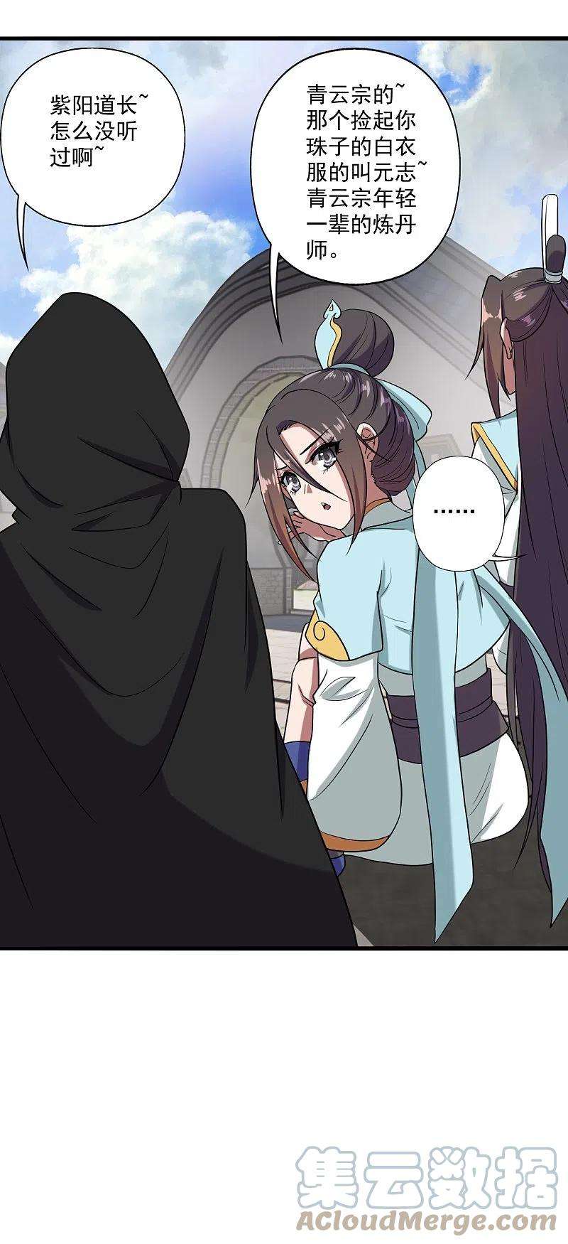 仙武帝尊289话 访客不断~