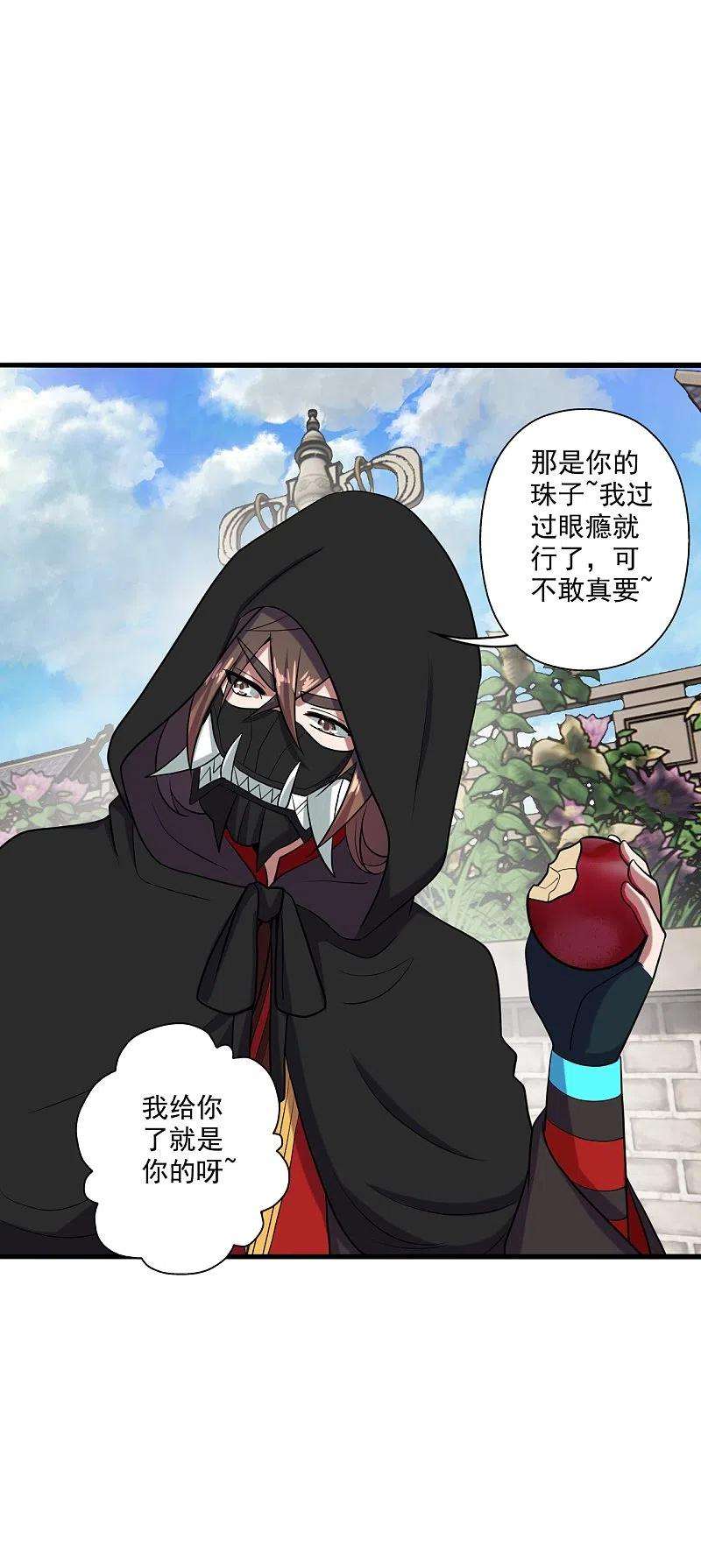 仙武帝尊289话 访客不断~