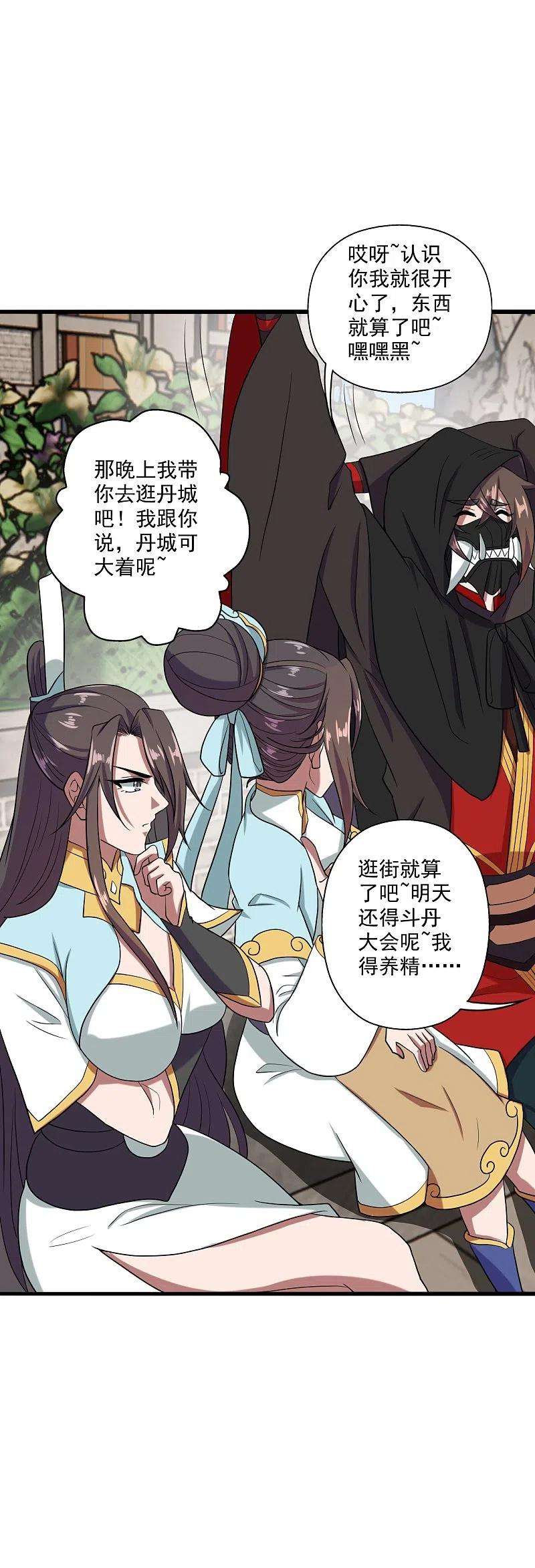 仙武帝尊289话 访客不断~