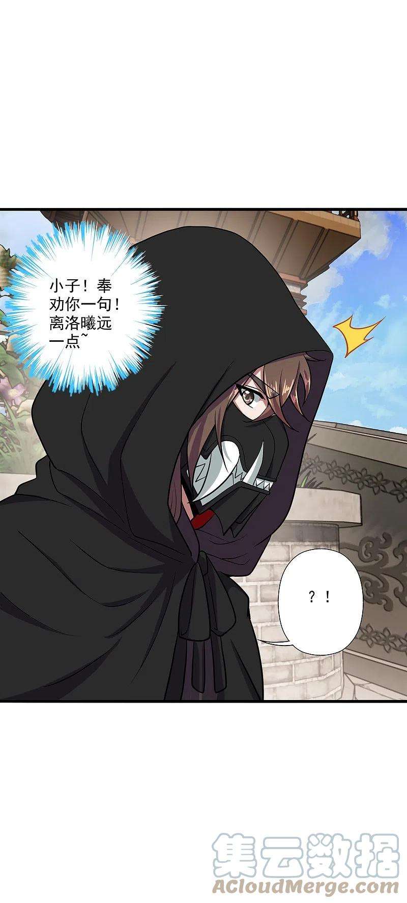 仙武帝尊289话 访客不断~