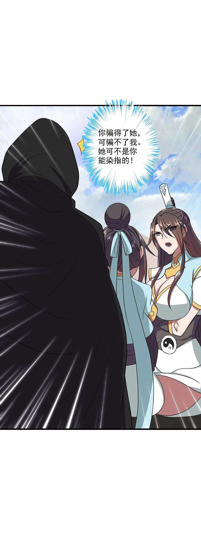 仙武帝尊289话 访客不断~