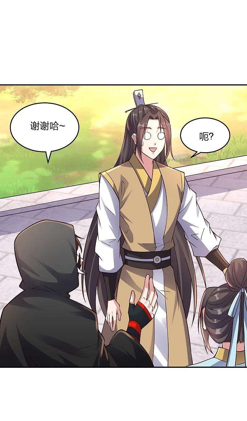 仙武帝尊289话 访客不断~