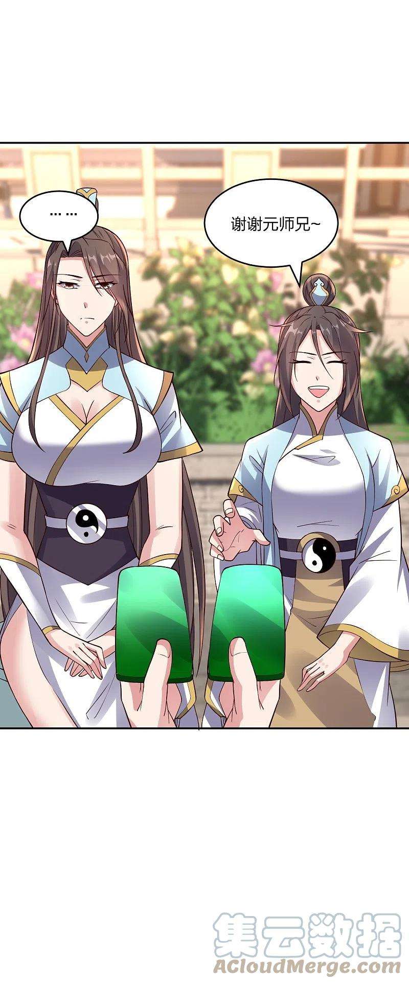 仙武帝尊289话 访客不断~