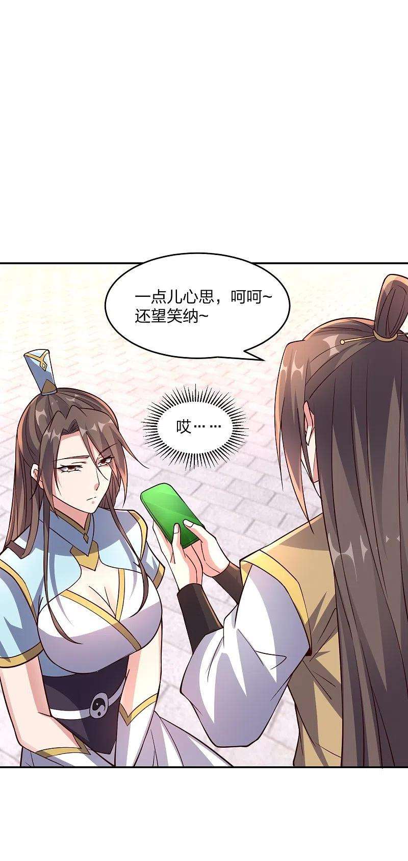仙武帝尊289话 访客不断~