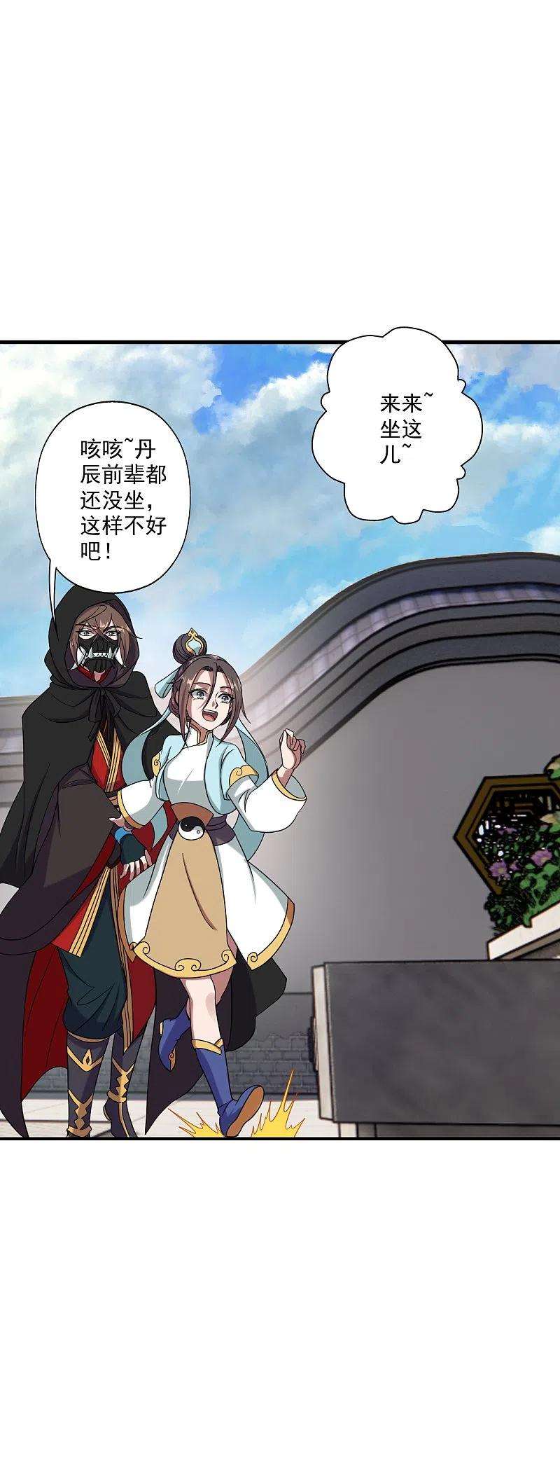 仙武帝尊289话 访客不断~