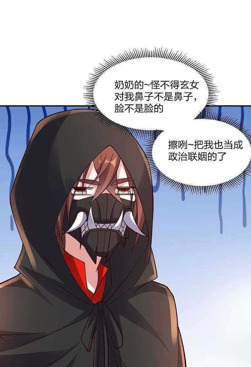 仙武帝尊289话 访客不断~