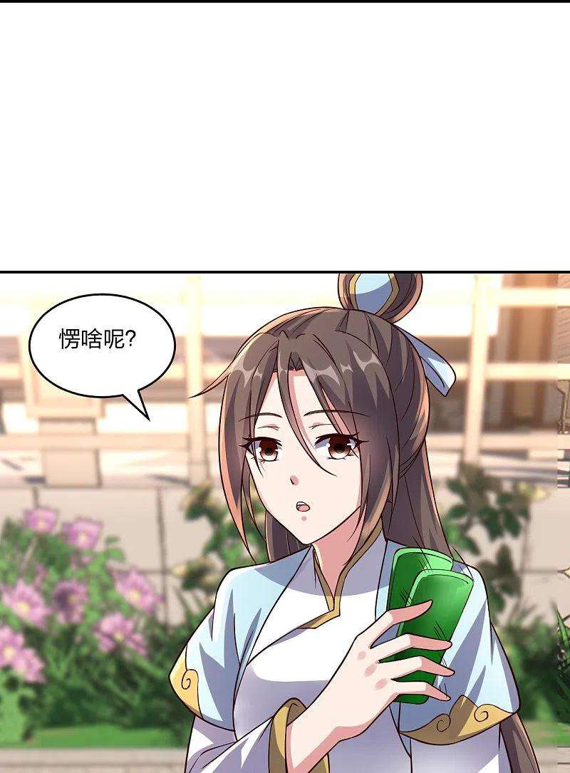 仙武帝尊289话 访客不断~