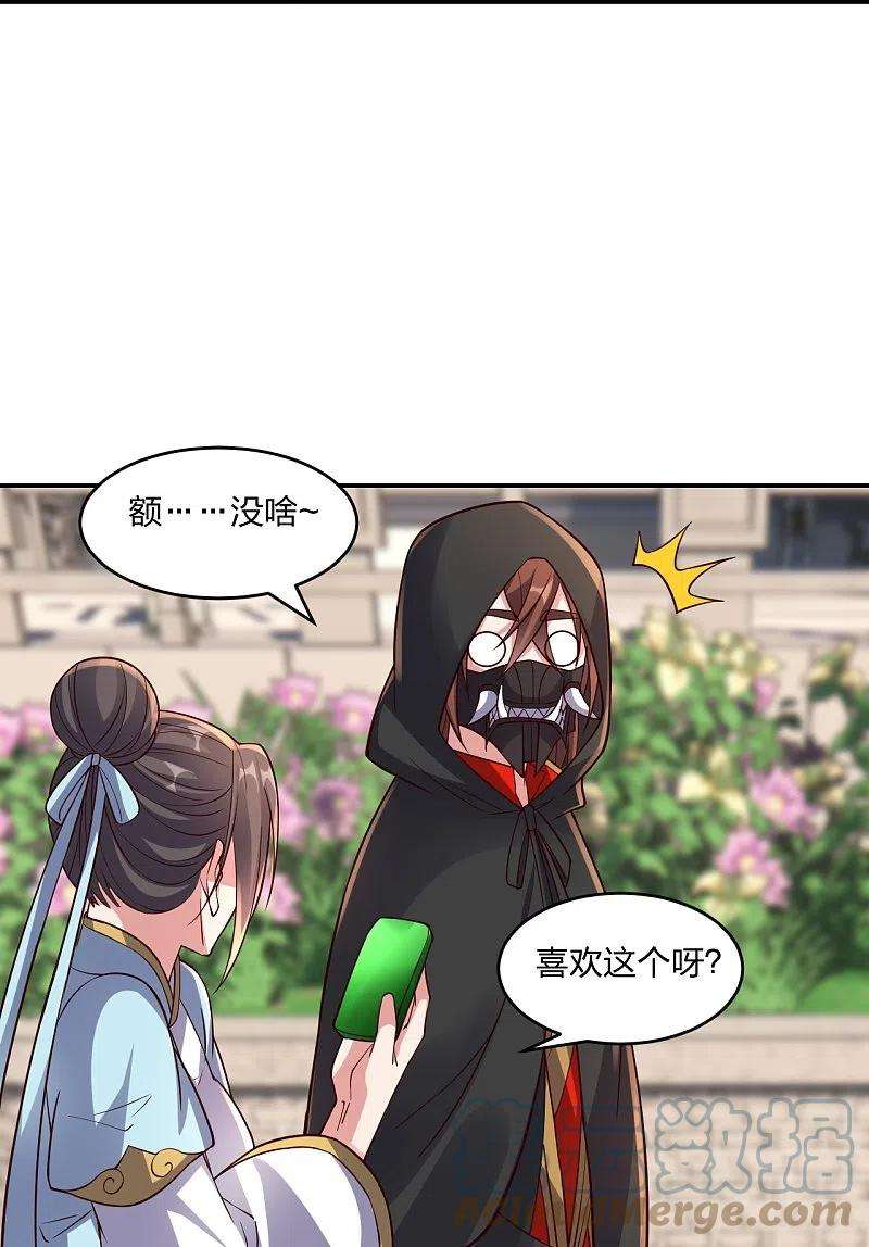 仙武帝尊289话 访客不断~