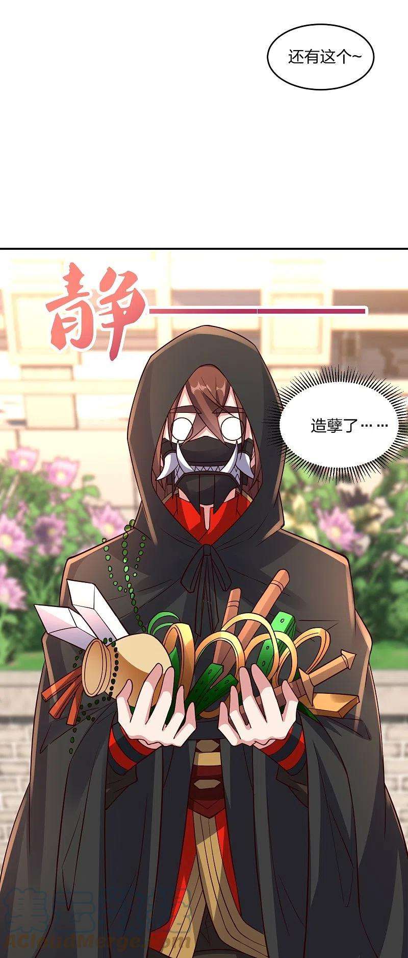 仙武帝尊289话 访客不断~