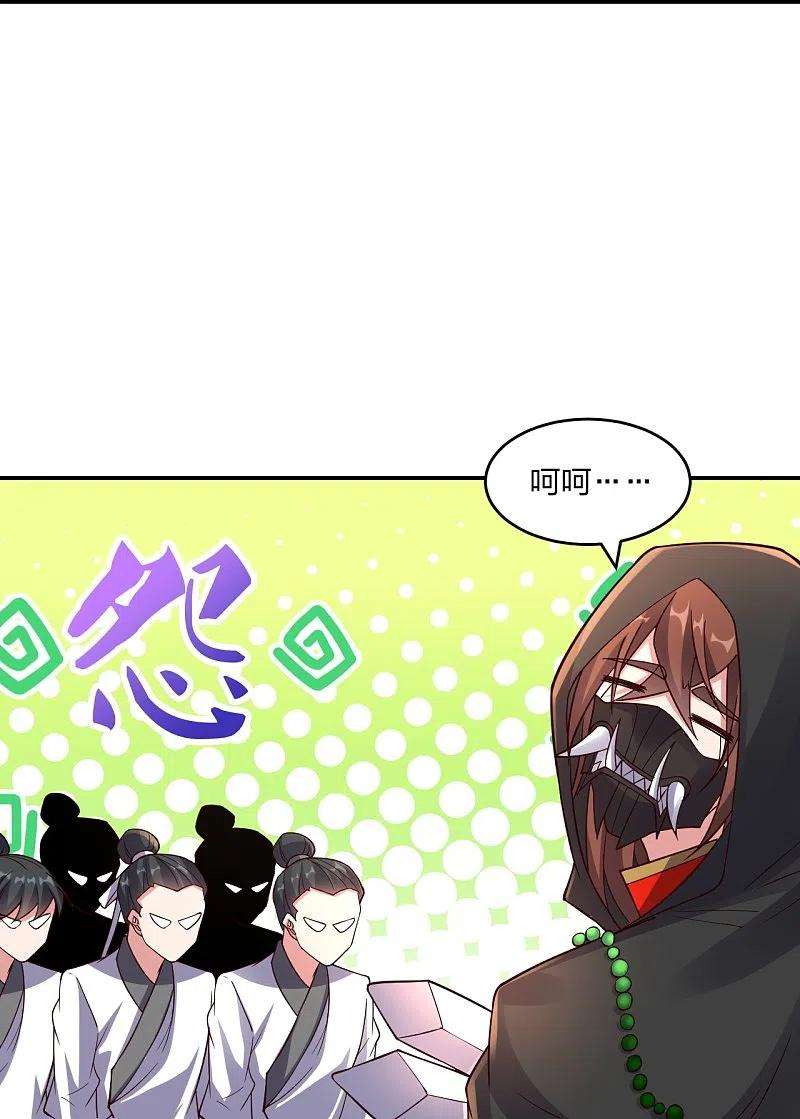 仙武帝尊289话 访客不断~