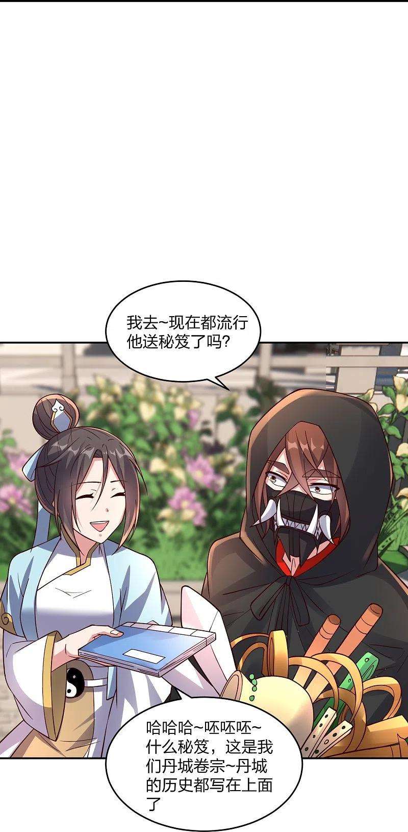 仙武帝尊289话 访客不断~