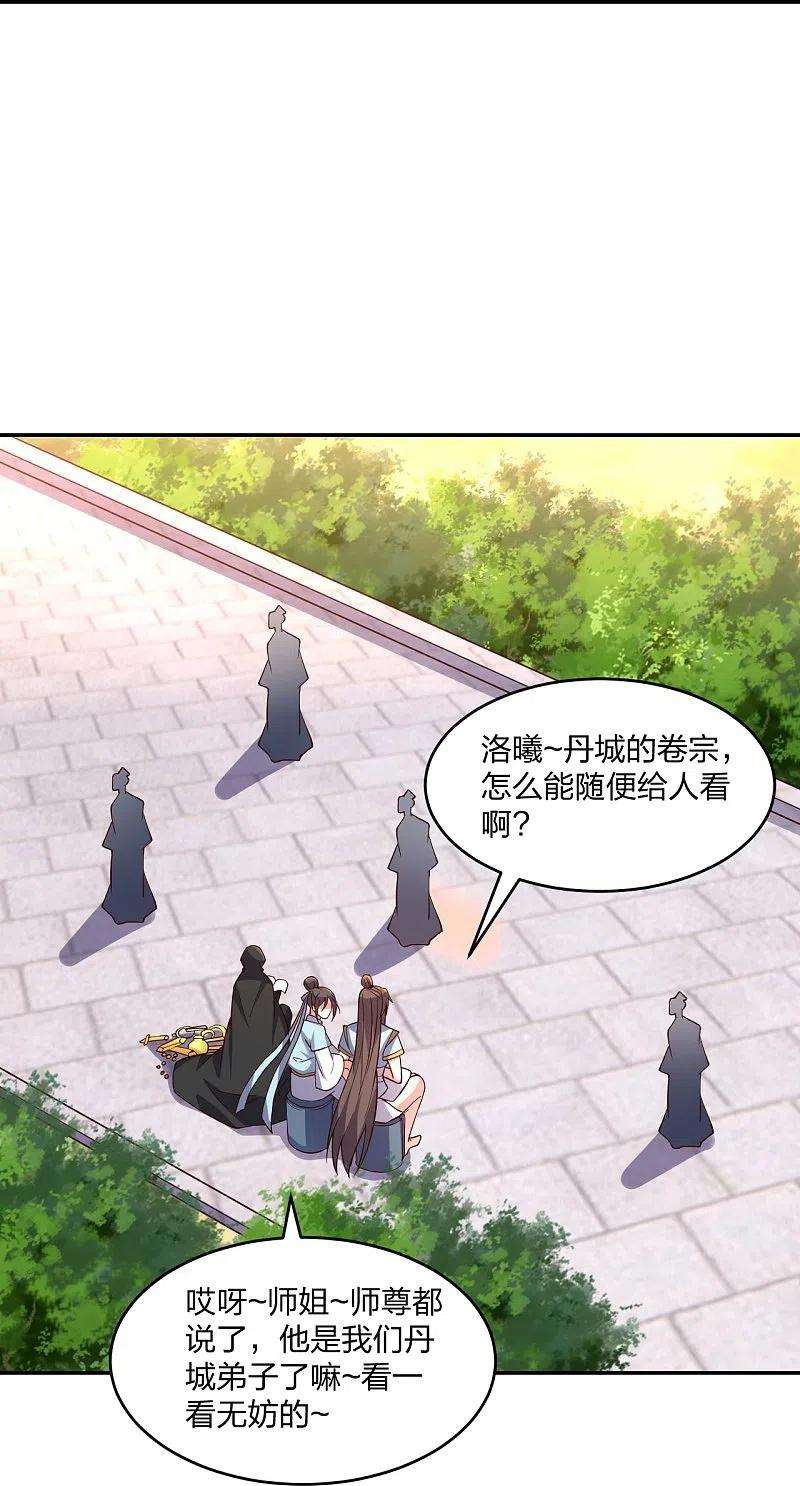 仙武帝尊289话 访客不断~