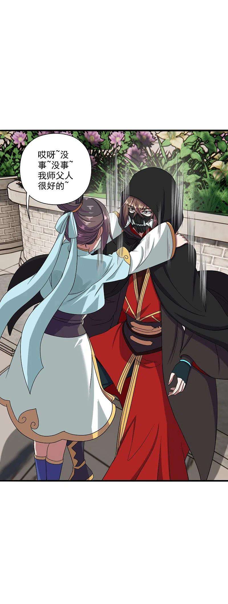 仙武帝尊289话 访客不断~