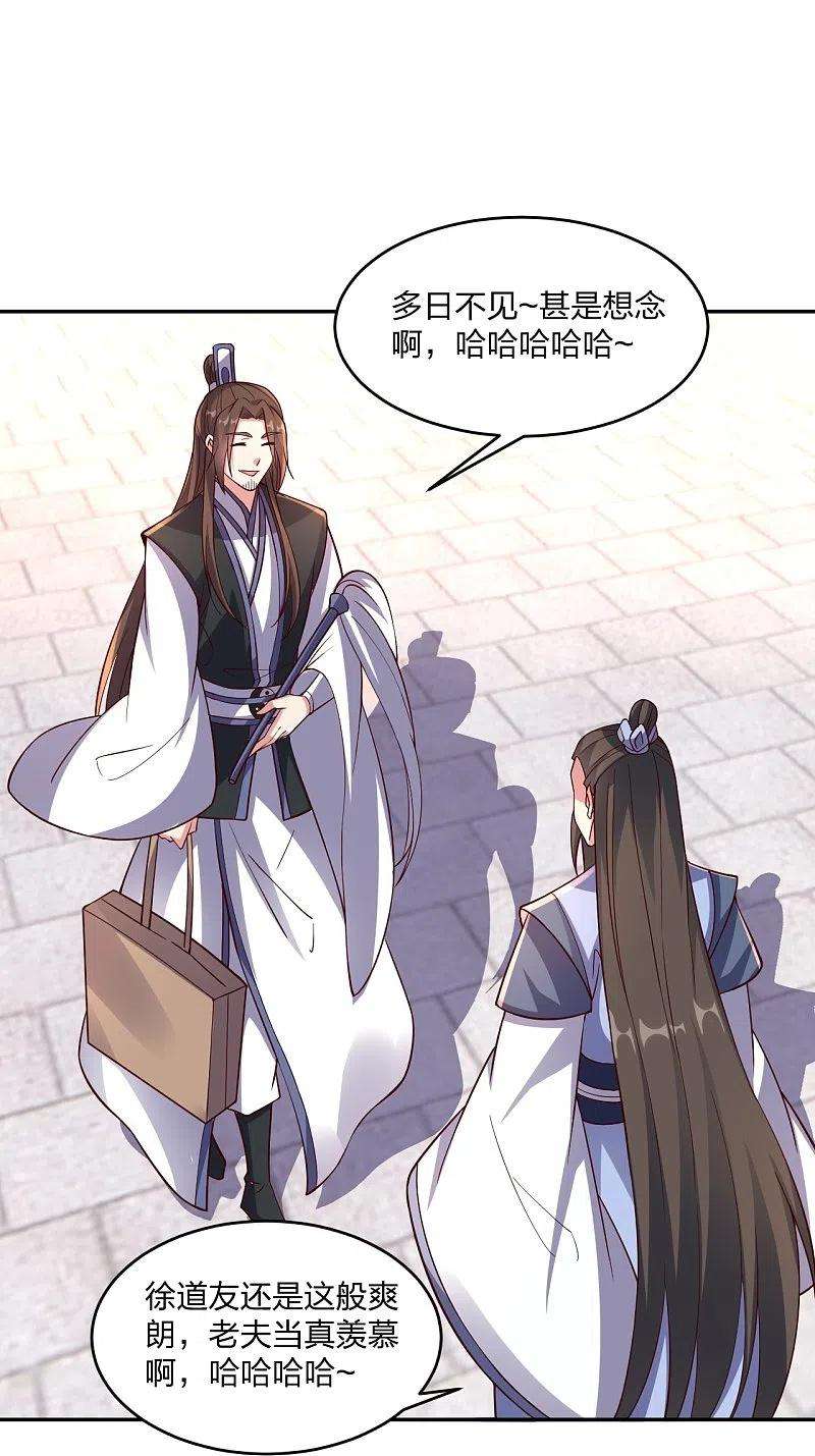 仙武帝尊289话 访客不断~