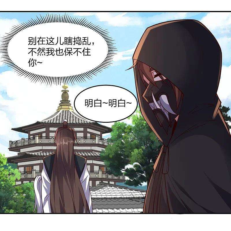 仙武帝尊289话 访客不断~