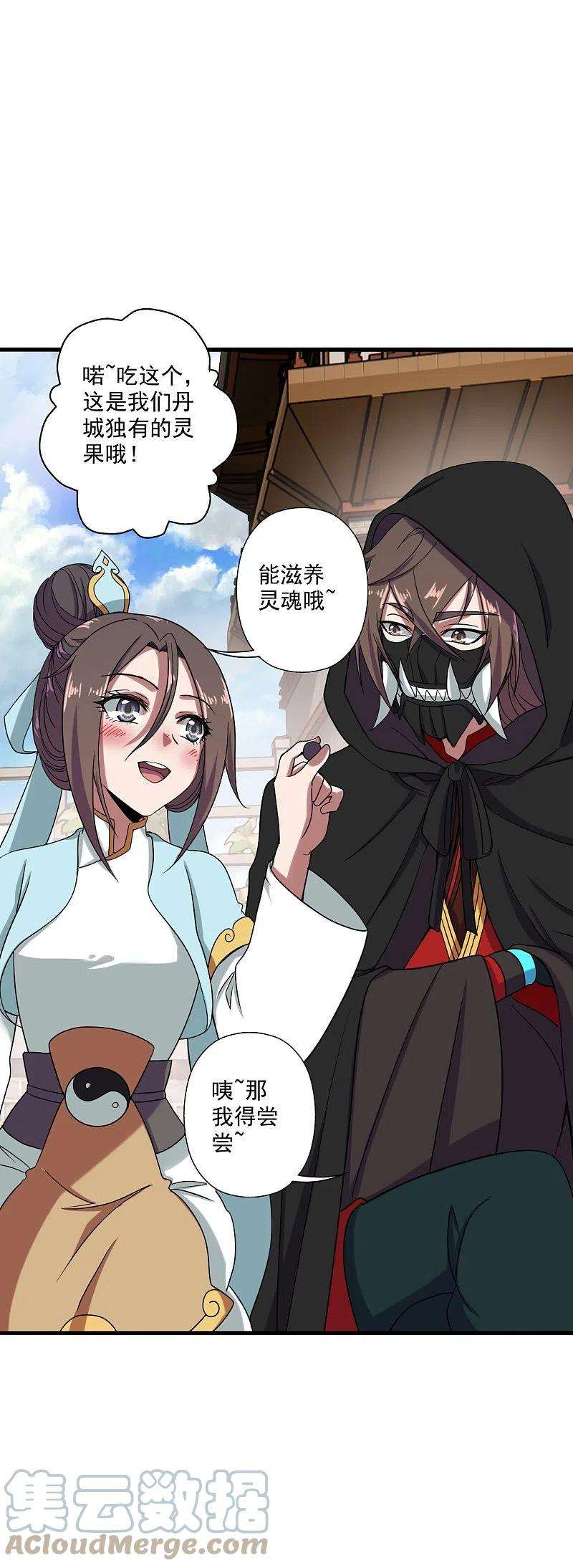 仙武帝尊289话 访客不断~