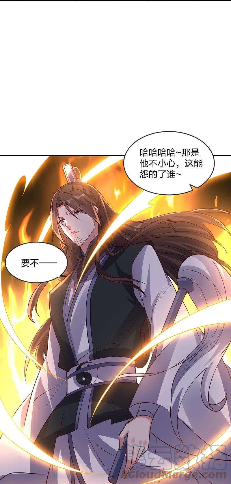 仙武帝尊289话 访客不断~