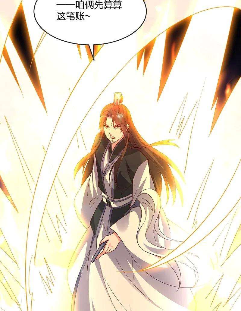 仙武帝尊289话 访客不断~