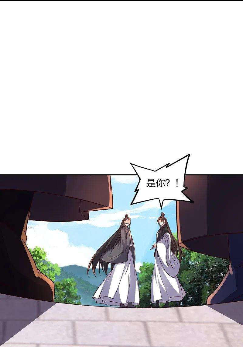 仙武帝尊289话 访客不断~